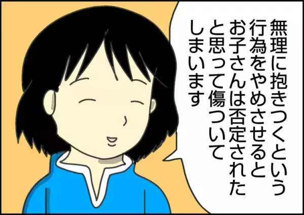 自閉症息子も5年生に。障害のある子に「異性との距離感」どう教える？特別支援学校の先生からのアドバイス