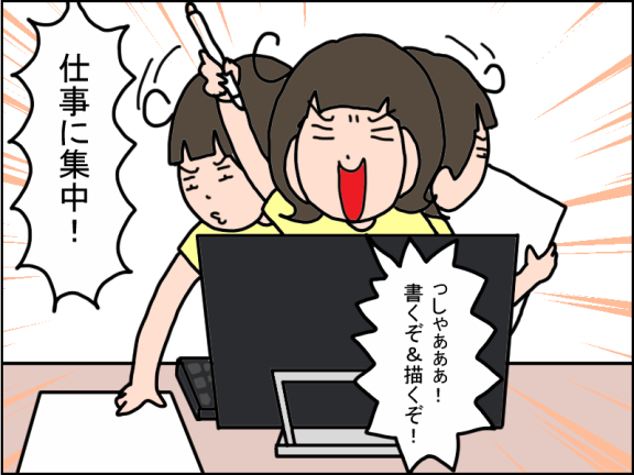 発達障害の娘とイヤイヤ期の3歳児育児ーーイライラmaxな私の気持ちの切り替え法 19年11月13日 ウーマンエキサイト 1 2