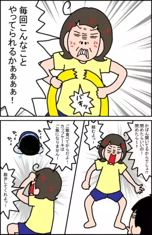 発達障害の娘とイヤイヤ期の3歳児育児ーーイライラMAXな私の気持ちの切り替え法
