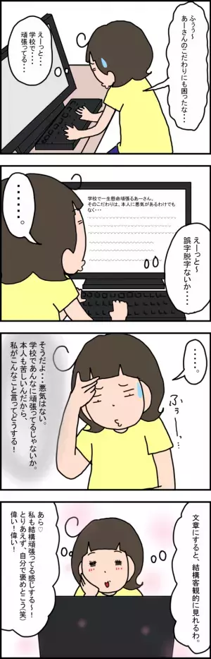 発達障害の娘とイヤイヤ期の3歳児育児ーーイライラMAXな私の気持ちの切り替え法