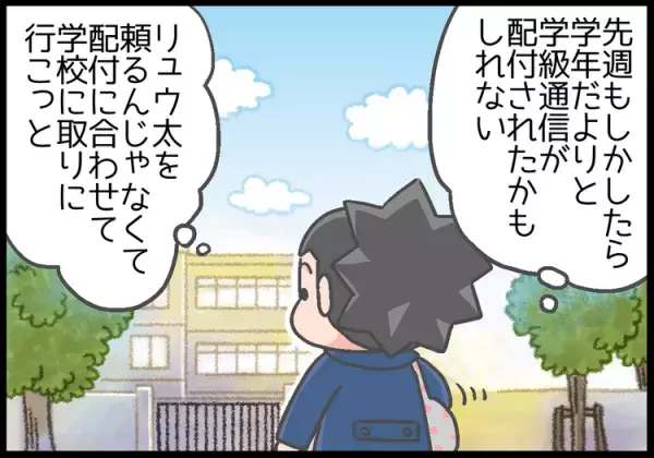 大事なプリントが届かない！ADHD息子の「持ち帰れない」問題――友達・先生に助けられた小学時代から、ある方法で解決した高校時代まで