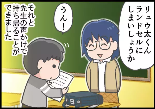 大事なプリントが届かない！ADHD息子の「持ち帰れない」問題――友達・先生に助けられた小学時代から、ある方法で解決した高校時代まで