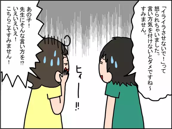 「寄り添って」と言われても…ストレスでからだを掻きむしる娘。解決策が見つからない、試行錯誤の毎日