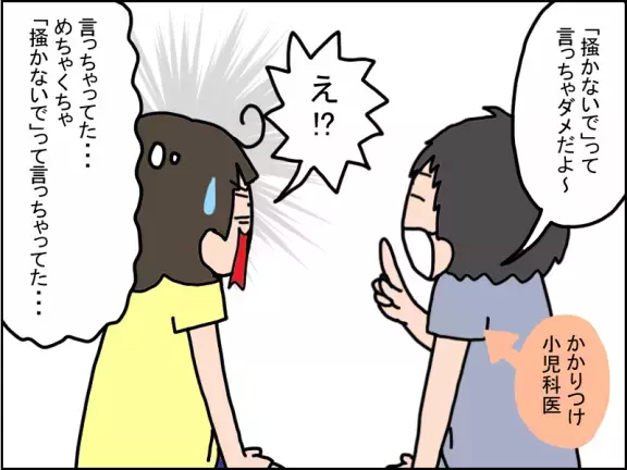 「寄り添って」と言われても…ストレスでからだを掻きむしる娘。解決策が見つからない、試行錯誤の毎日
