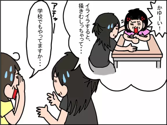 「寄り添って」と言われても…ストレスでからだを掻きむしる娘。解決策が見つからない、試行錯誤の毎日