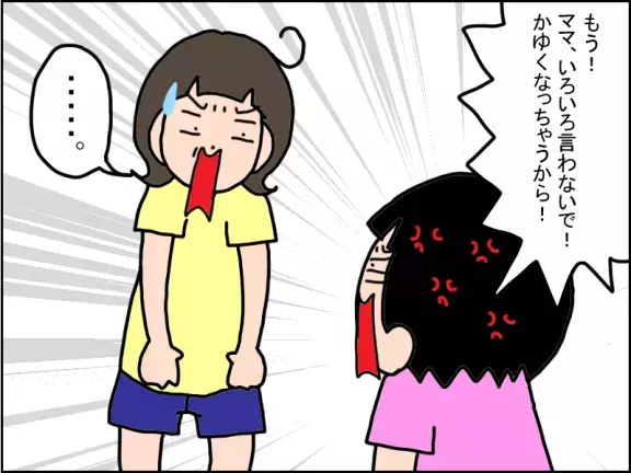 「寄り添って」と言われても…ストレスでからだを掻きむしる娘。解決策が見つからない、試行錯誤の毎日