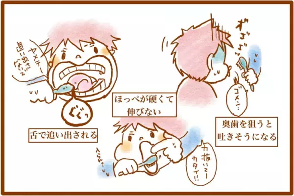 「仕上げみがき」に親子で疲弊!?じっとしていられない、感覚過敏…歯磨きニガテなむっくんのストレスを減らす5つの工夫とは