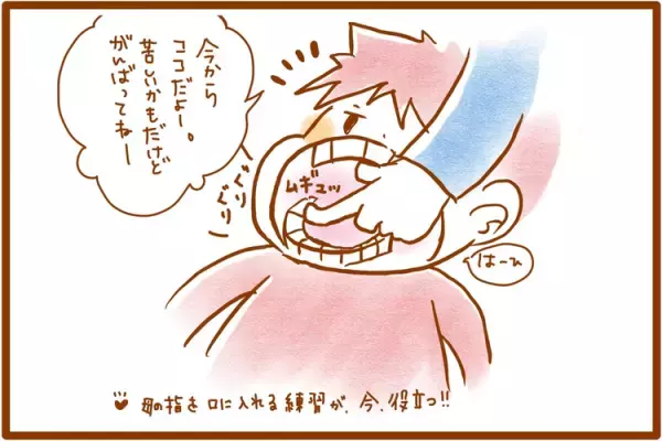 「仕上げみがき」に親子で疲弊!?じっとしていられない、感覚過敏…歯磨きニガテなむっくんのストレスを減らす5つの工夫とは