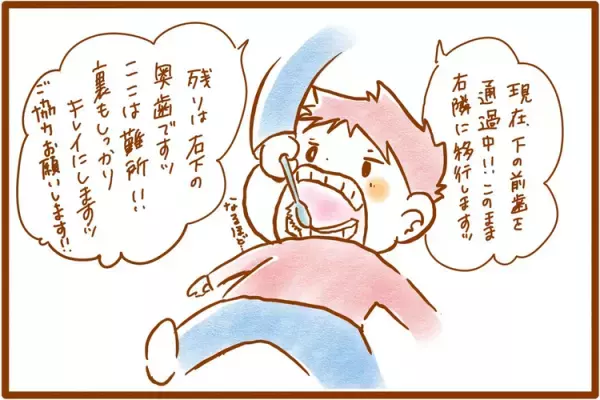 「仕上げみがき」に親子で疲弊!?じっとしていられない、感覚過敏…歯磨きニガテなむっくんのストレスを減らす5つの工夫とは