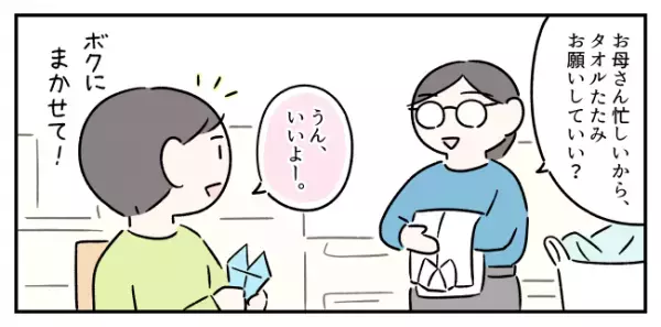 見落とし多発、見通し下手な発達障害息子、脱・「やってもらって当然」へ…！助けを求めるスキル、ただいま習得中