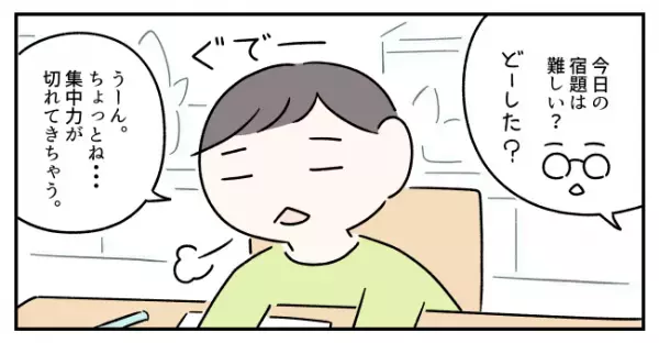 見落とし多発、見通し下手な発達障害息子、脱・「やってもらって当然」へ…！助けを求めるスキル、ただいま習得中