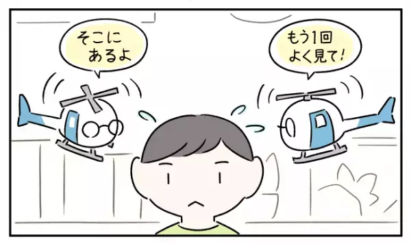 見落とし多発、見通し下手な発達障害息子、脱・「やってもらって当然」へ…！助けを求めるスキル、ただいま習得中