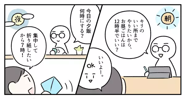 決めるのは『食事・起床・就寝』時間だけ！自閉症親子の冬休みは、ゆるめ時間割で切り抜けろ