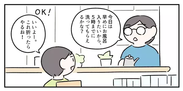 決めるのは『食事・起床・就寝』時間だけ！自閉症親子の冬休みは、ゆるめ時間割で切り抜けろ