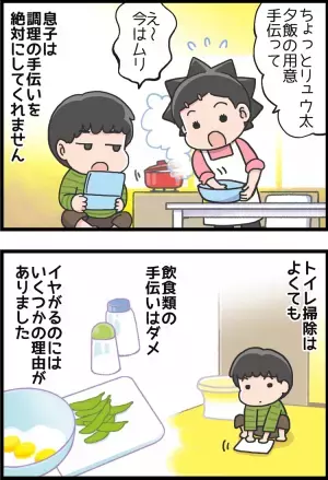 不器用だから調理はできない!?「料理の手伝い」は断固拒否のADHD息子のために、便利グッズを探せ！