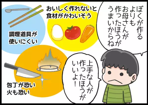 不器用だから調理はできない!?「料理の手伝い」は断固拒否のADHD息子のために、便利グッズを探せ！