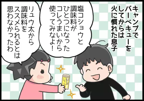不器用だから調理はできない!?「料理の手伝い」は断固拒否のADHD息子のために、便利グッズを探せ！