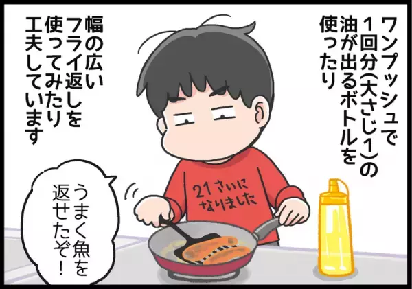 不器用だから調理はできない!?「料理の手伝い」は断固拒否のADHD息子のために、便利グッズを探せ！