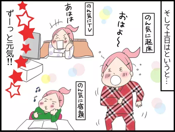 家では元気な小3娘が、頭痛でたびたび早退。その原因は...!?【娘の聴覚過敏対策】