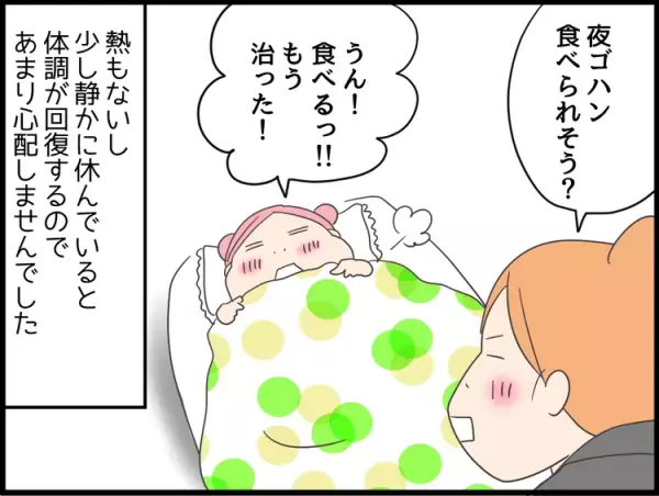 家では元気な小3娘が、頭痛でたびたび早退。その原因は...!?【娘の聴覚過敏対策】