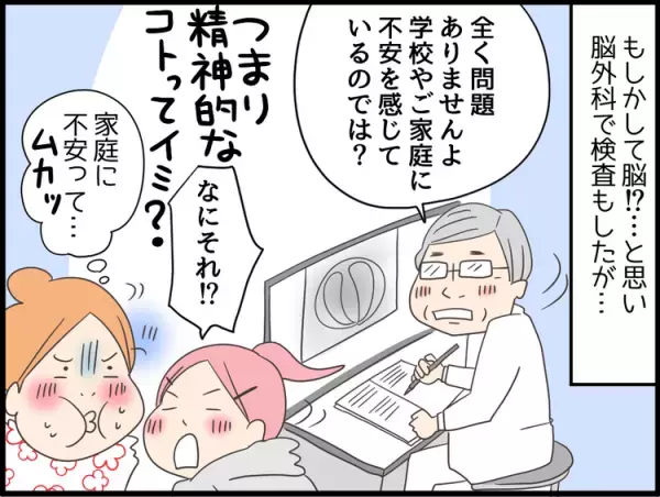 家では元気な小3娘が、頭痛でたびたび早退。その原因は...!?【娘の聴覚過敏対策】