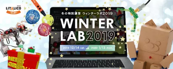 五感で楽しめる演劇やプログラミングワークショップなど、この冬体験したいイベントをご紹介！うまれる前の命に向き合うサポートブックの情報も