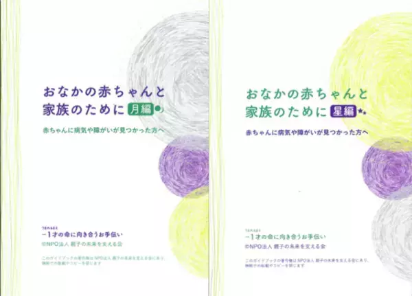 五感で楽しめる演劇やプログラミングワークショップなど、この冬体験したいイベントをご紹介！うまれる前の命に向き合うサポートブックの情報も