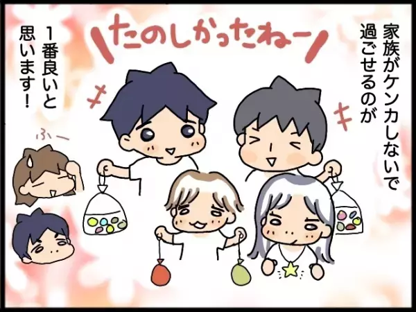 おでかけの予定、発達障害兄弟にいつ伝える!?わが家はあえての「直前」派！そのワケは…