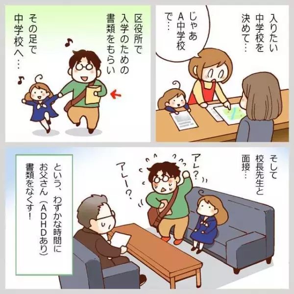 「行きたくても行けない」中1・睡眠障害いっちゃんの学校生活。中学選びから入学から半年経った日々までを振り返って。