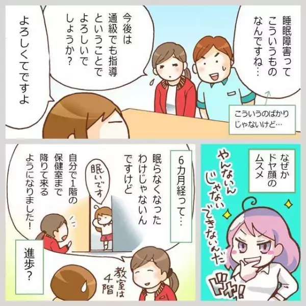 「行きたくても行けない」中1・睡眠障害いっちゃんの学校生活。中学選びから入学から半年経った日々までを振り返って。