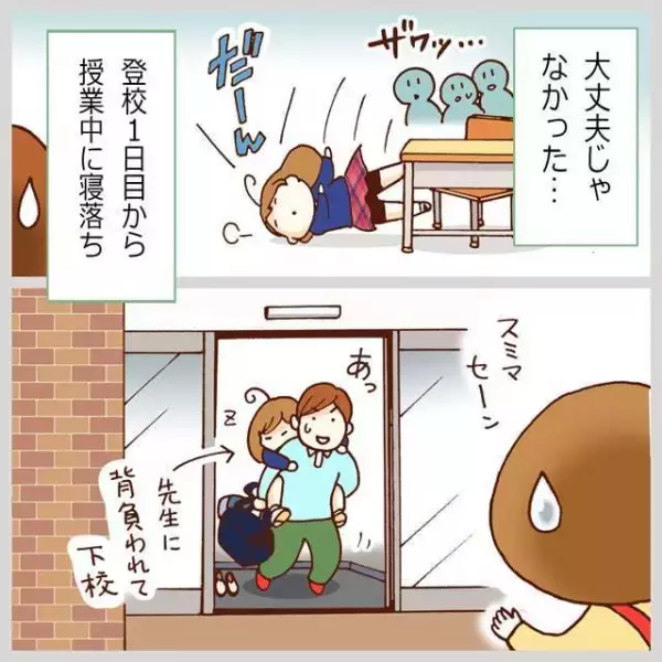 「行きたくても行けない」中1・睡眠障害いっちゃんの学校生活。中学選びから入学から半年経った日々までを振り返って。