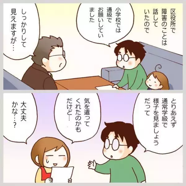 「行きたくても行けない」中1・睡眠障害いっちゃんの学校生活。中学選びから入学から半年経った日々までを振り返って。