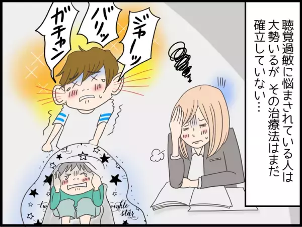 ニガテな音対策に「イヤーマフ」を使用！学校の友だちに理解してもらうためには...？【娘の聴覚過敏対策 続編】