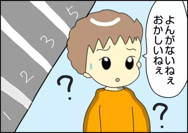 自閉症長男が数字の魅力にどっぷり?! 歌をきっかけに、日常生活でできることも増えて…！