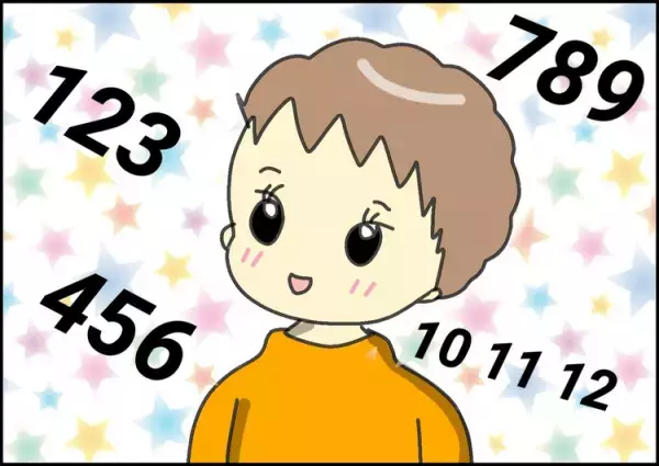 自閉症長男が数字の魅力にどっぷり?! 歌をきっかけに、日常生活でできることも増えて…！