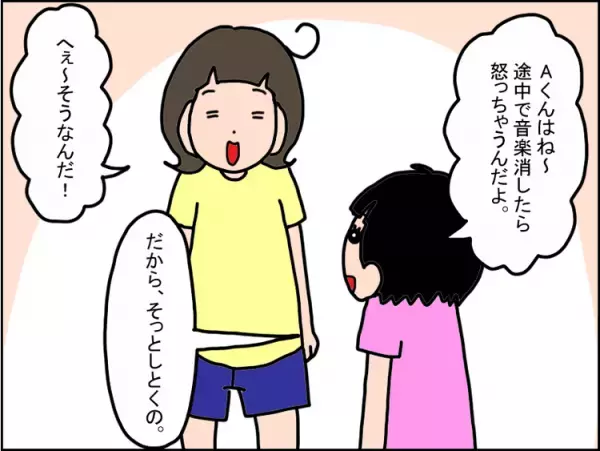 楽しい放課後等デイで友達トラブル!?広汎性発達障害の娘が「相手の気持ち」を学べた貴重なできごと