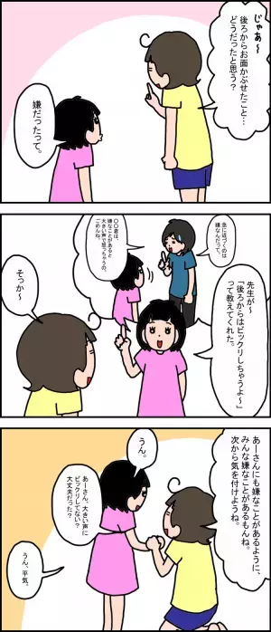 楽しい放課後等デイで友達トラブル!?広汎性発達障害の娘が「相手の気持ち」を学べた貴重なできごと