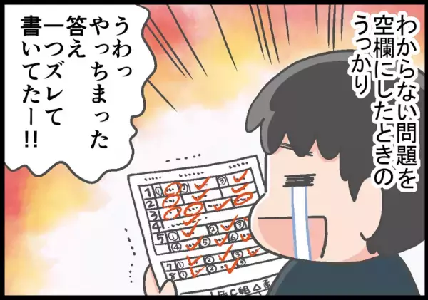 テストでうっかり、珍解答連発...でも「見直し」はやめた！ADHD息子が見つけた自分流の対策とは!?