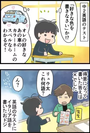 テストでうっかり、珍解答連発...でも「見直し」はやめた！ADHD息子が見つけた自分流の対策とは!?