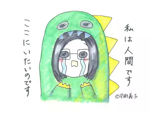 女性ならではの悩みにも切り込む！発達障害、PTSD、準ひきこもりーー暗黒の30年を生き抜いた私が「人間生活の攻略法」を伝える理由。『#発達系女子 の明るい人生計画』発売に寄せて