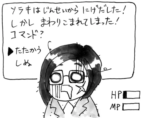 女性ならではの悩みにも切り込む！発達障害、PTSD、準ひきこもりーー暗黒の30年を生き抜いた私が「人間生活の攻略法」を伝える理由。『#発達系女子 の明るい人生計画』発売に寄せて