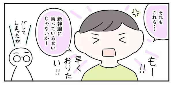 長時間移動はパニック必至…!?自閉症息子に合わせた「総崩れ回避」策で、帰省を乗り切る…！