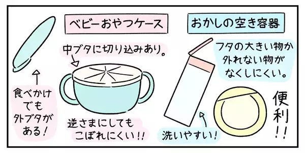 長時間移動はパニック必至…!?自閉症息子に合わせた「総崩れ回避」策で、帰省を乗り切る…！