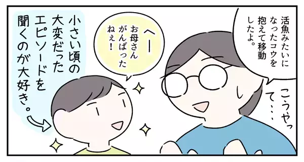 長時間移動はパニック必至…!?自閉症息子に合わせた「総崩れ回避」策で、帰省を乗り切る…！