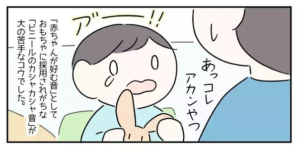 長時間移動はパニック必至…!?自閉症息子に合わせた「総崩れ回避」策で、帰省を乗り切る…！