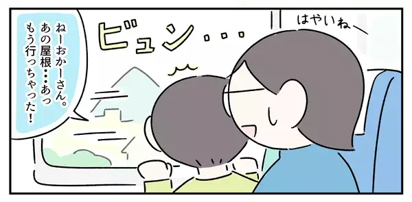 長時間移動はパニック必至…!?自閉症息子に合わせた「総崩れ回避」策で、帰省を乗り切る…！