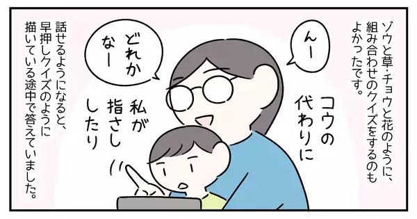 長時間移動はパニック必至…!?自閉症息子に合わせた「総崩れ回避」策で、帰省を乗り切る…！