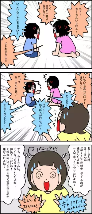 弟からの言葉に傷つく発達障害の娘、変化する関係性ーーきょうだい児も我慢させたくない！それぞれとの向き合い方