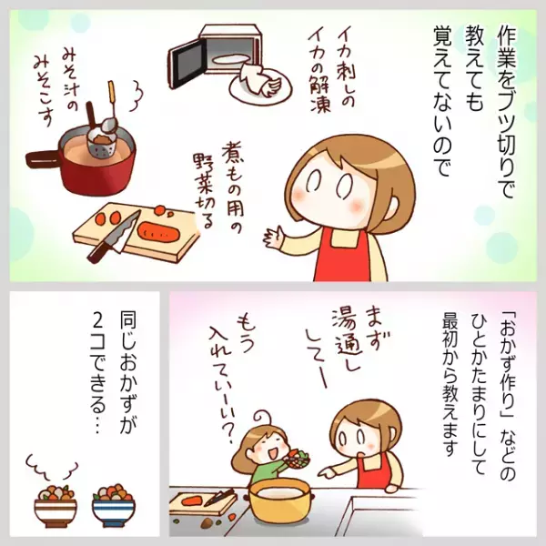 見通しがニガテで家事ができない!?ASD兄妹が「今やるべきこと」に気づける、母お手製のお手伝いクエスト！