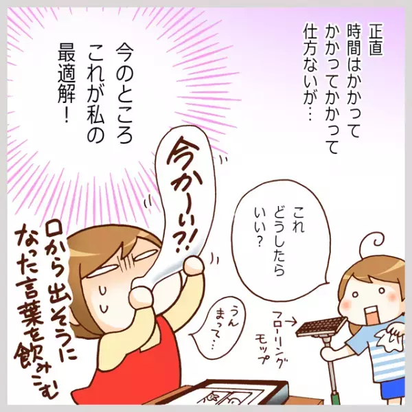 見通しがニガテで家事ができない!?ASD兄妹が「今やるべきこと」に気づける、母お手製のお手伝いクエスト！